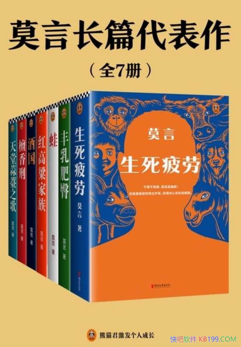 ��Ī�Գ�ƪ��������ȫ7��/��ߴ������߱���ƪС˵�ϼ�/epub+mobi+azw3