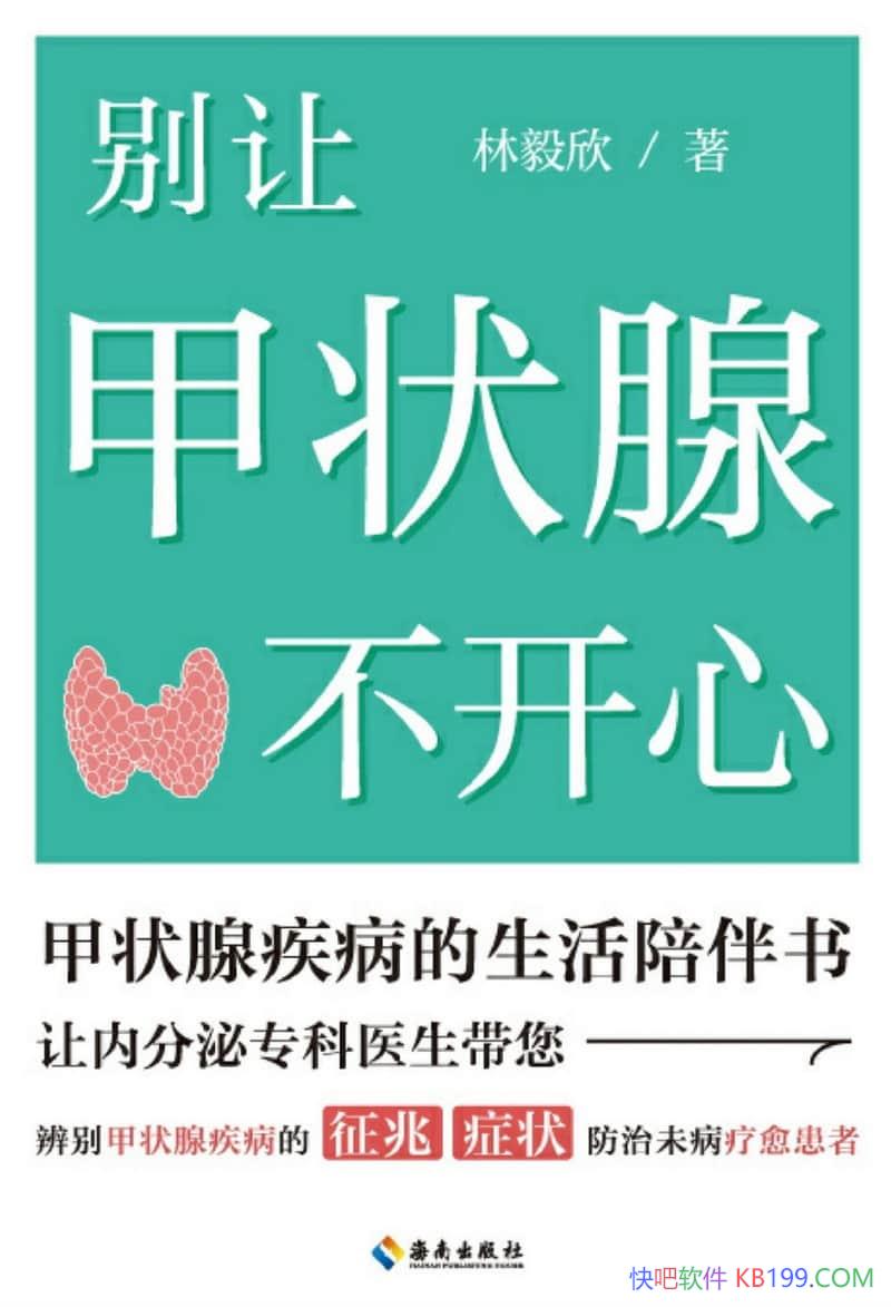 �����ü�״�ٲ����ġ���������/�йؼ�״�ٵĲ���֪ʶ/epub+mobi+azw3