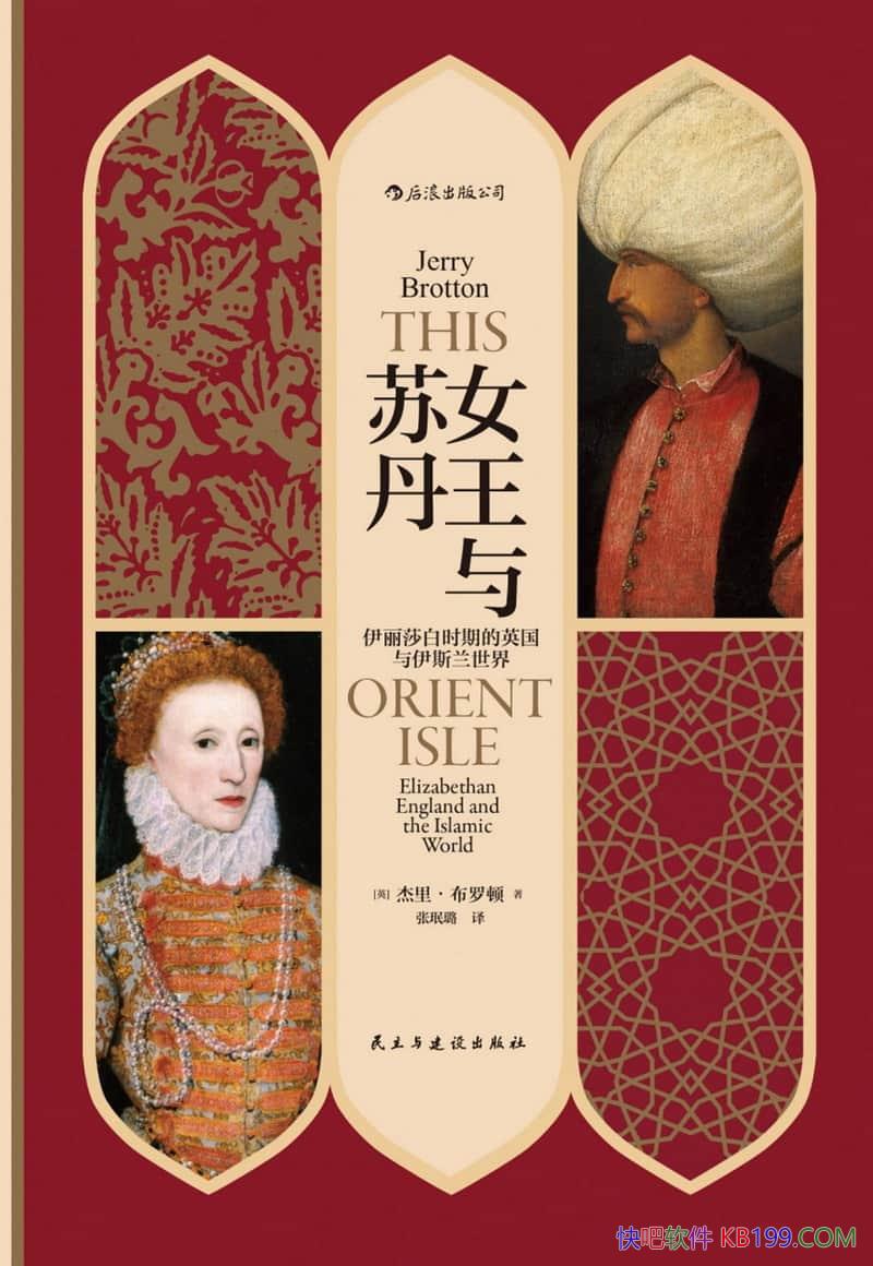 ��Ů�����յ���/����ɯ��ʱ�ڵ�Ӣ������˹������/��ʷ/epub+mobi+azw3