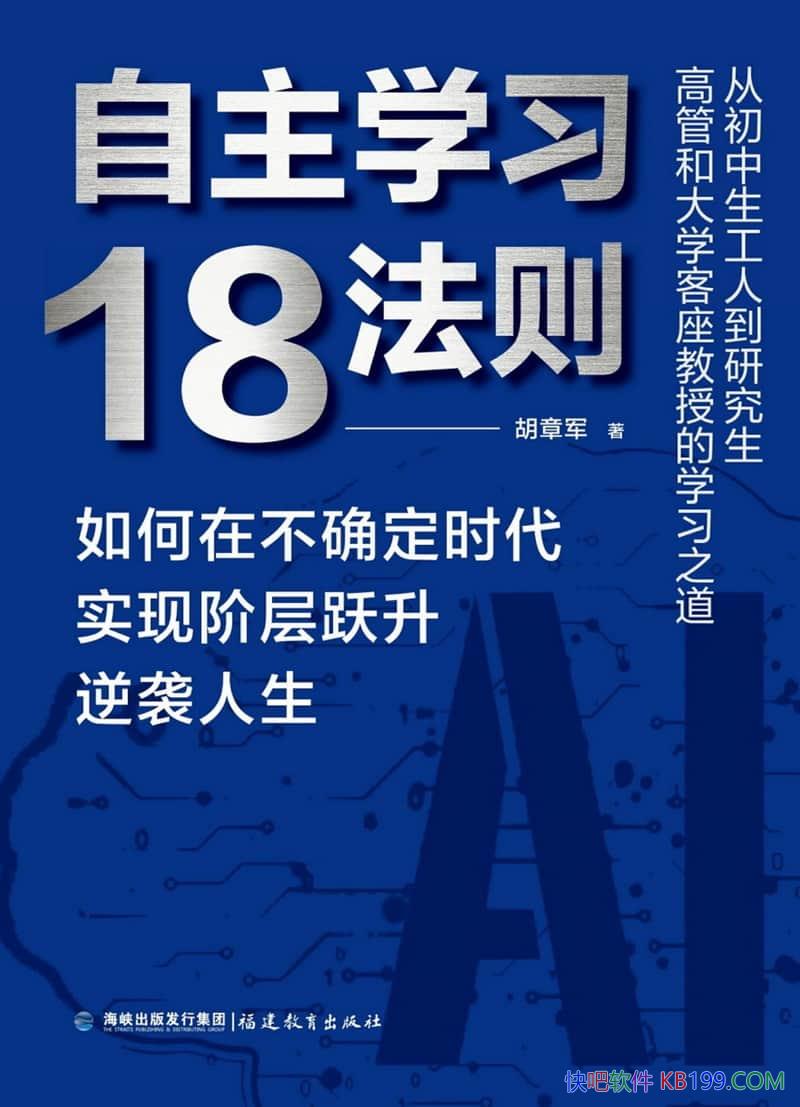 ������ѧϰ18���򡷺��¾�/���������ѧϰ��ϵͳ����/epub+mobi+azw3