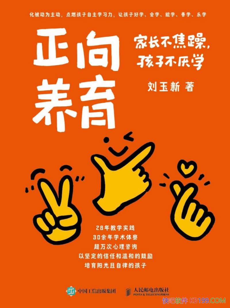 ������������������/�ҳ����������뺢��ѧϰ̬�ȹ�ϵ/epub+mobi+azw3