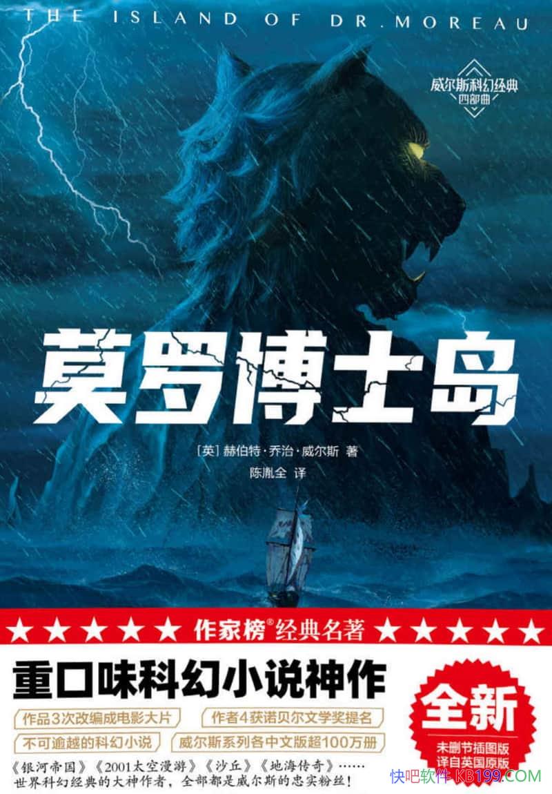 ��Ī�޲�ʿ�����ղ��ء����Ρ�����˹/�ؿ�ζ�ƻ�С˵/epub+mobi+azw3