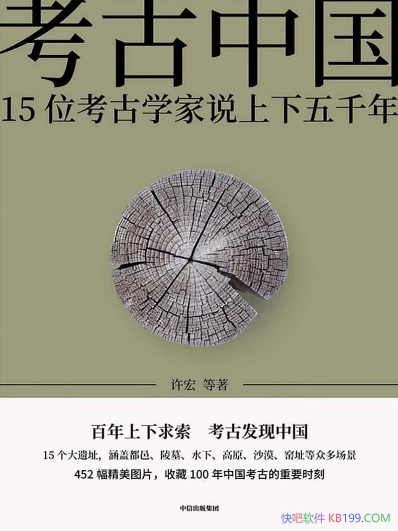 �������й���15λ����ѧ��˵������ǧ�꡷/��ʷ���Ļ�/epub+mobi+azw3