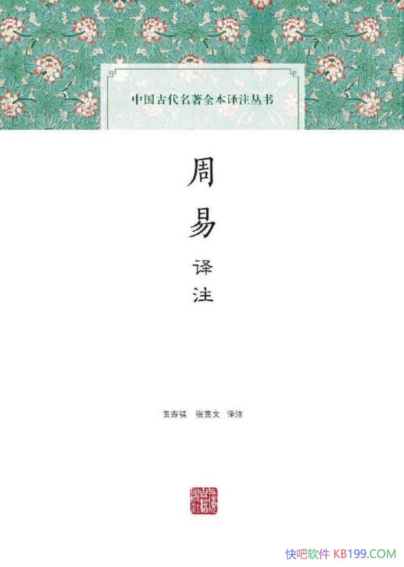 ��������ע��������/���������������ǳ�����׵Ľ�˵/epub+mobi+azw3