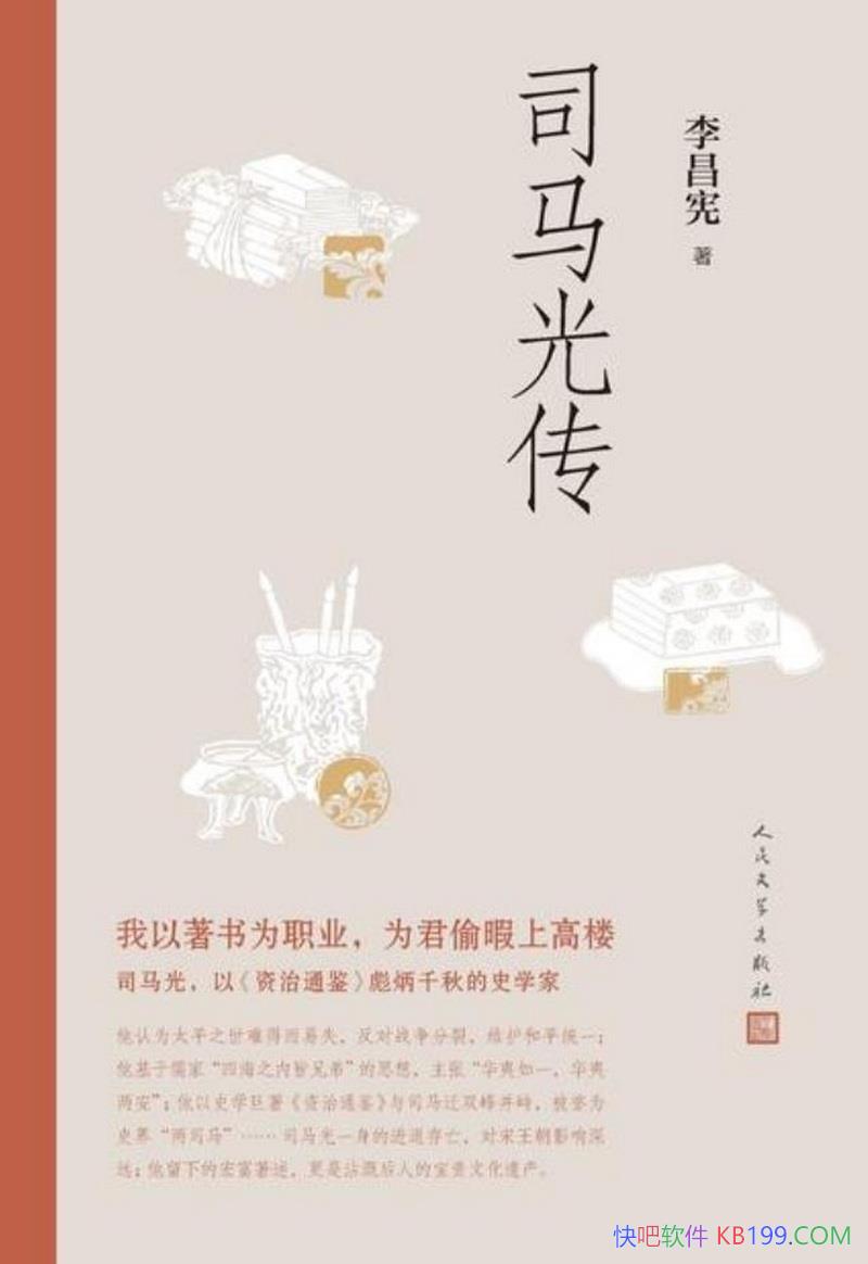 ��˾���⴫��/˾�������ƽ�¼��ͱ��ι�����˥��˼��/epub+mobi+azw3