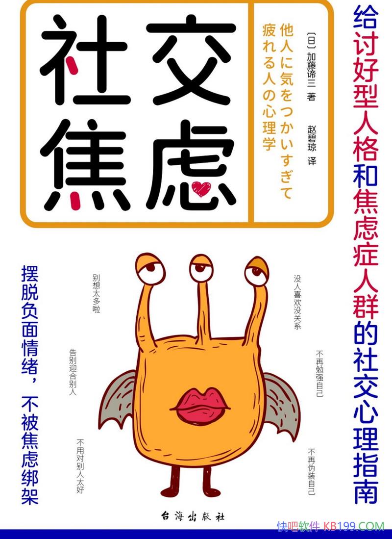 ���罻���ǡ�/ת���ӽǻ��⽹�������������ɺ����/epub+mobi+azw3