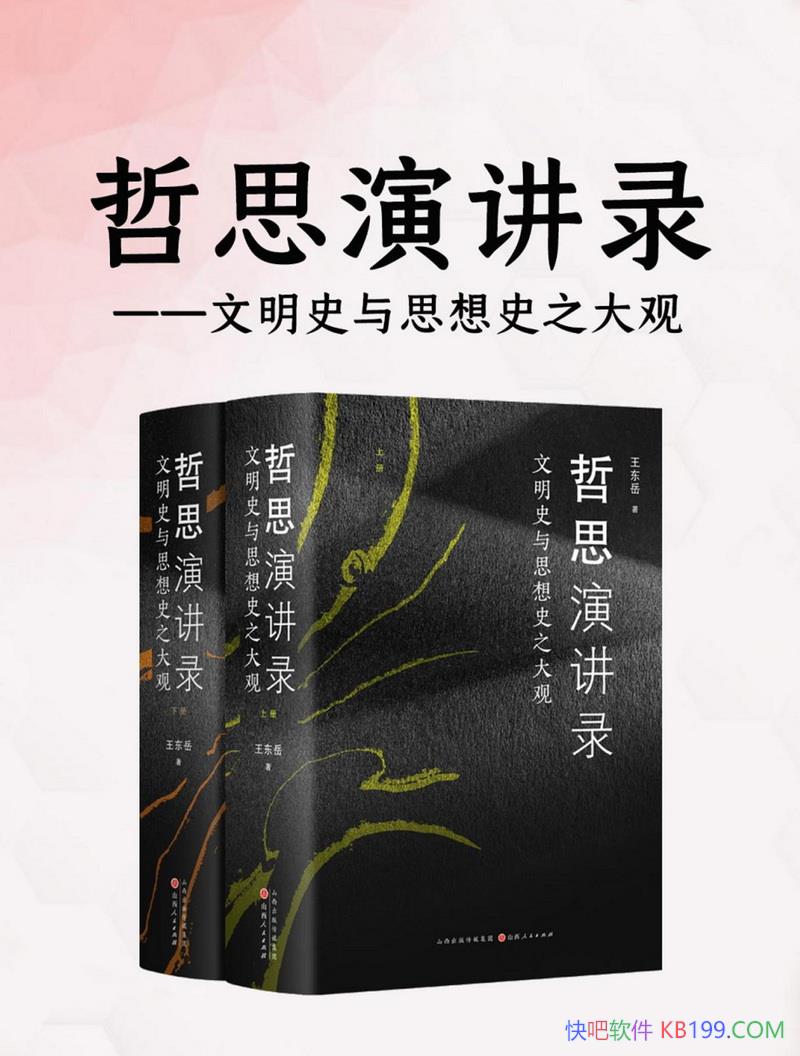 ����˼�ݽ�¼��������/��һ������ȫ������ѧ������/epub+mobi+azw3