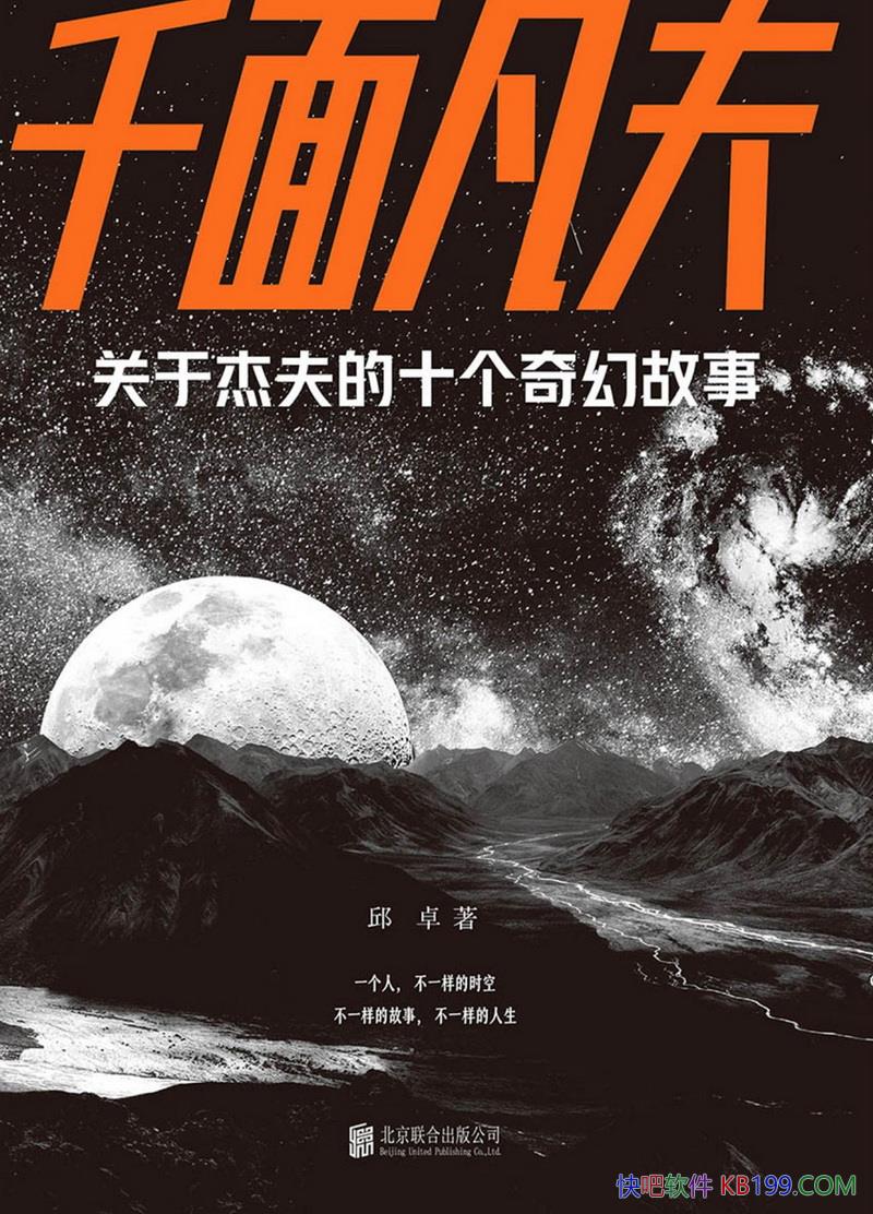 ��ǧ�淲����׿/����һ�����нܷ����ʮ����ù���/epub+mobi+azw3