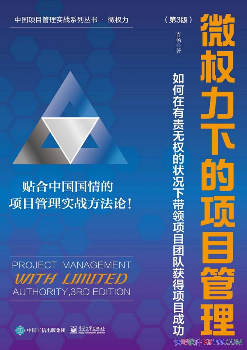 ��΢Ȩ���µ���Ŀ������Ф��/Ϊרҵ��ʿ����ʵսָ��/epub+mobi+azw3