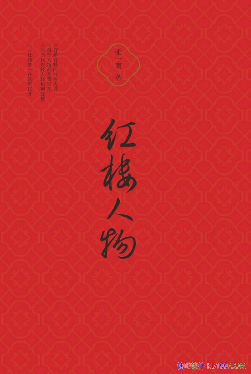 ����¥�����һ��/һ�������˶���������׷���С˵/epub+mobi+azw3