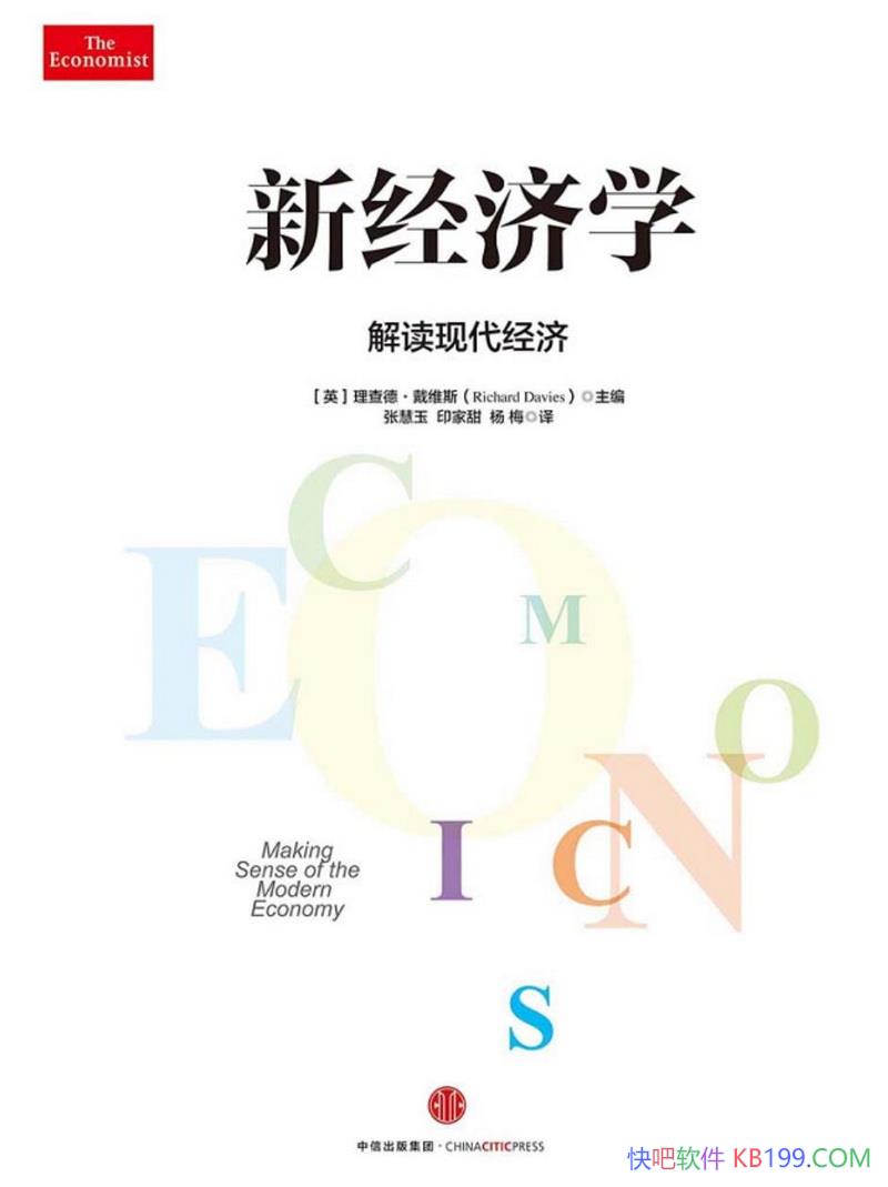 ���¾���ѧ������¡���ά˹/���Ǿ��õ������ȵ㻰��/epub+mobi+azw3