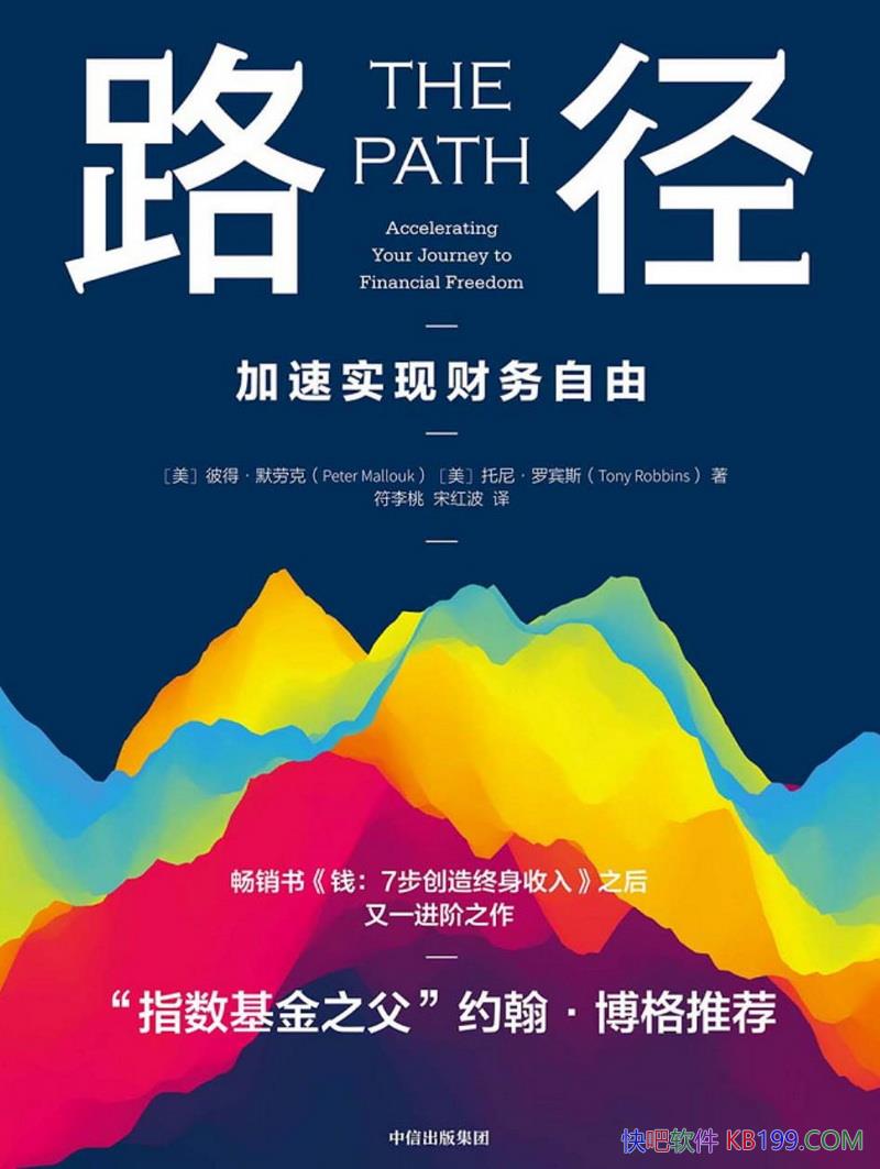 ��·��������ʵ�ֲ������ɡ����ᡤ�ޱ�˹/��ҵ�뾭��/epub+mobi+azw3