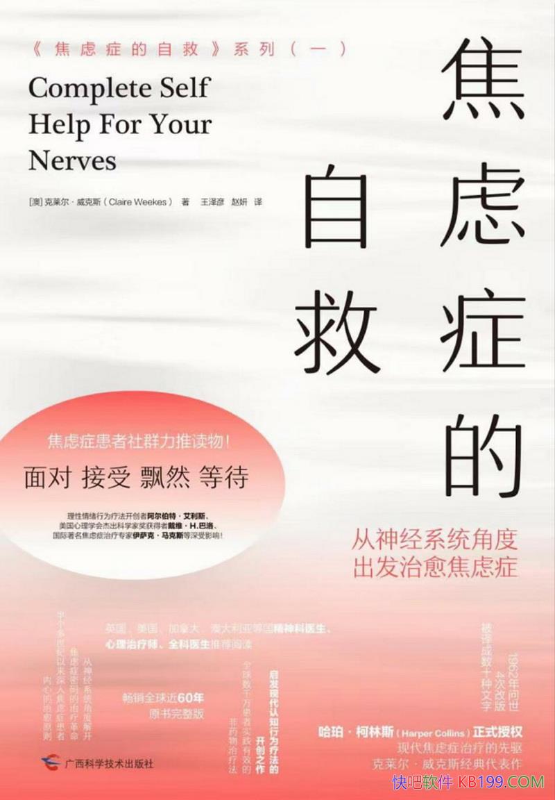 ������֢���Ծȣ�����ϵͳ�Ƕȳ�����������֢������/epub+mobi+azw3