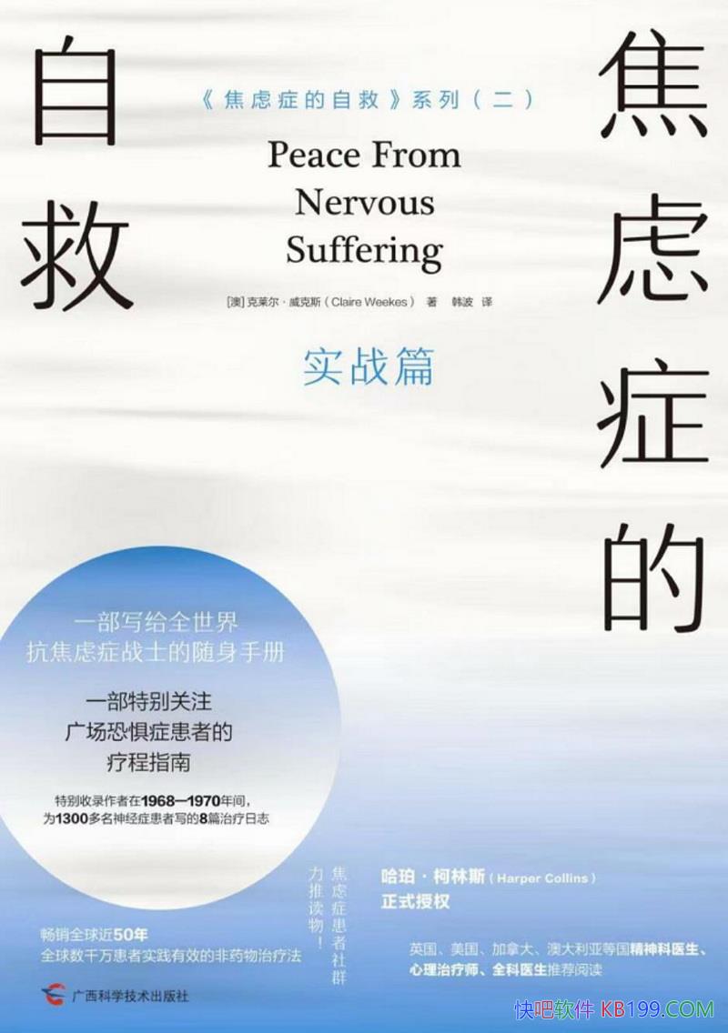 ������֢���Ծȣ�ʵսƪ��������������˹/���������/epub+mobi+azw3