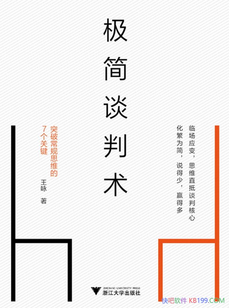 ������̸������ͻ�Ƴ���˼ά��7���ؼ�����ӽ/��������/epub+mobi+azw3