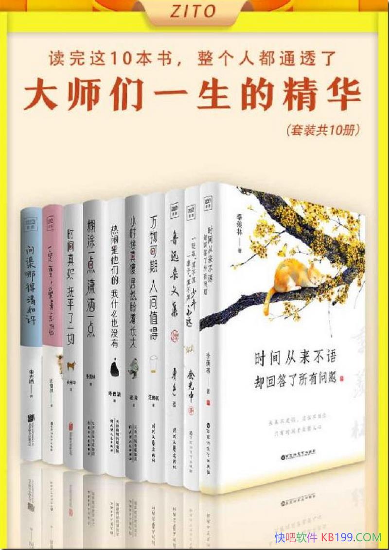 ��������10���飬�����˶�ͨ͸�ˡ�ȫ��10��/��ѡ����/epub+mobi+azw3