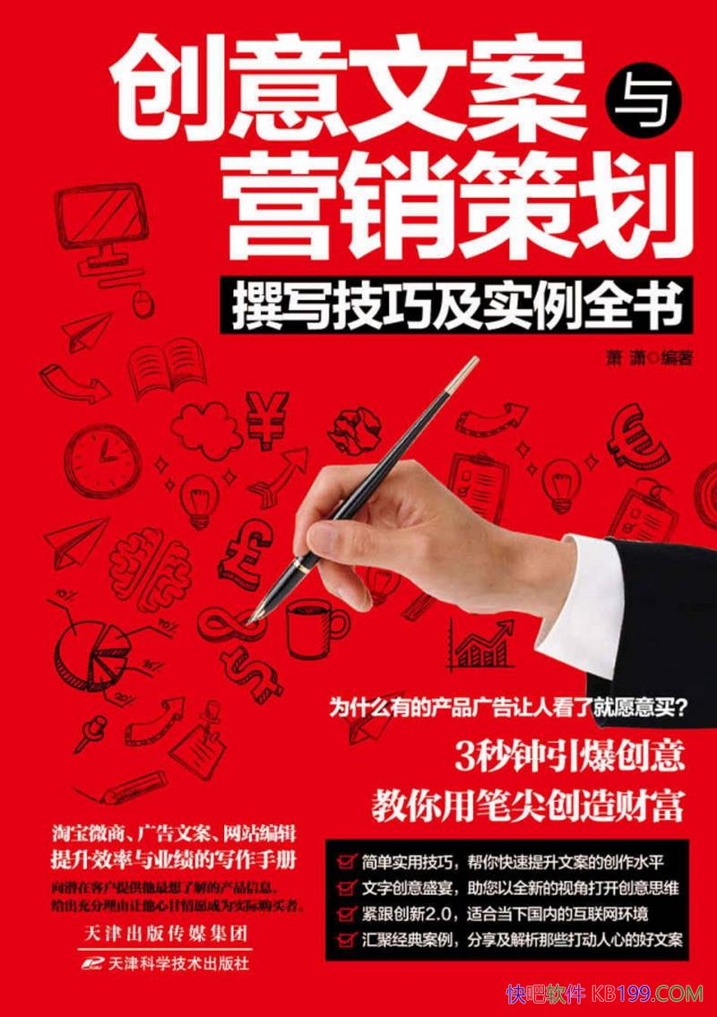 �������İ���Ӫ���߻�׫д���ɼ�ʵ��ȫ�顷/ѧϰ����/epub+mobi+azw3
