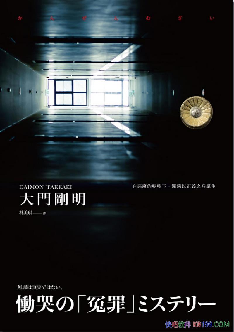 ����ȫ�o����T����/���𽉼ܰ�������x֮���Q��/epub+mobi+azw3