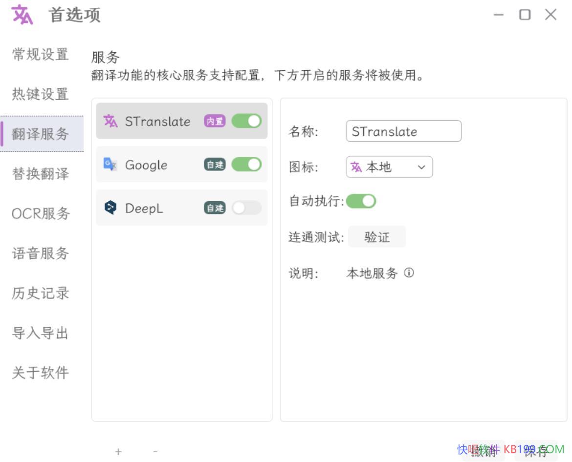 OCR����STranslate v1.3.0.0107/��ѿ�Դ�ķ����OCRʶ�𹤾�
