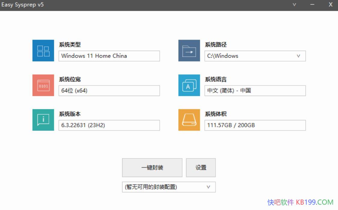 Easy Sysprep 5 Plus VIP��/һ���ǿ���ϵͳ��װ����