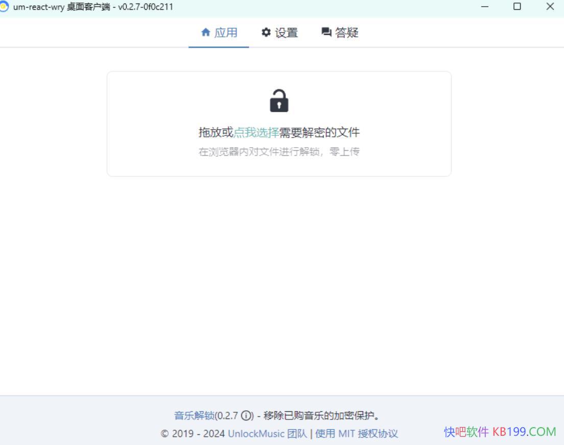 ���ֽ���Unlock-Music v0.2.7/��������������ý��ƽ̨�ļ������������ļ�