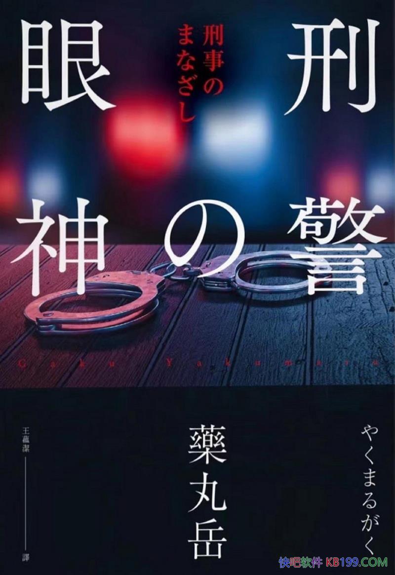 ���̾�������ˎ����/׌���̲�ס��Ȼ�I�µ������ɰ�/epub+mobi+azw3