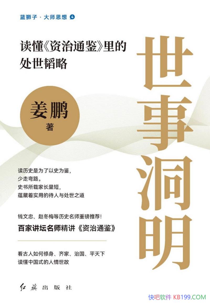 �����¶���������/�����˽⡶����ͨ������Ĵ������/epub+mobi+azw3