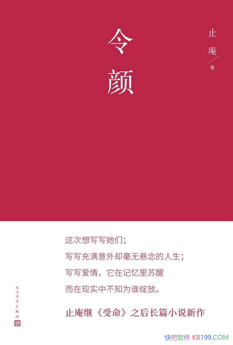 �����ա�ֹ��/����һ��̽�ּ����밮��ĳ�ƪС˵��Ʒ/epub+mobi+azw3