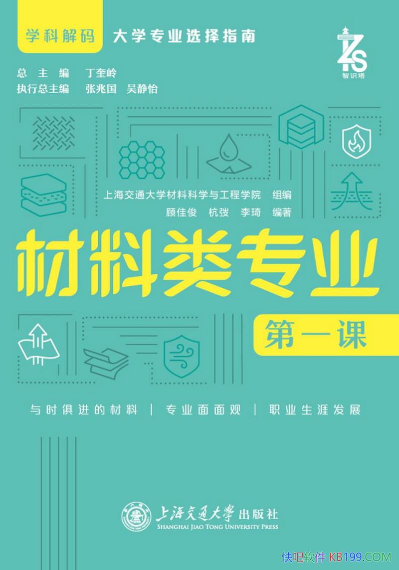 ��������רҵ��һ�Ρ�/Ϊ�������רҵ�Ķ����ṩ�ο�/epub+mobi+azw3