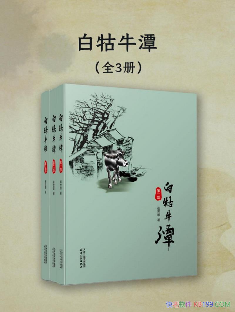 ������ţ̶����װ��3��/������/һ�ָ�ϵļҹ��黳/epub+mobi+azw3