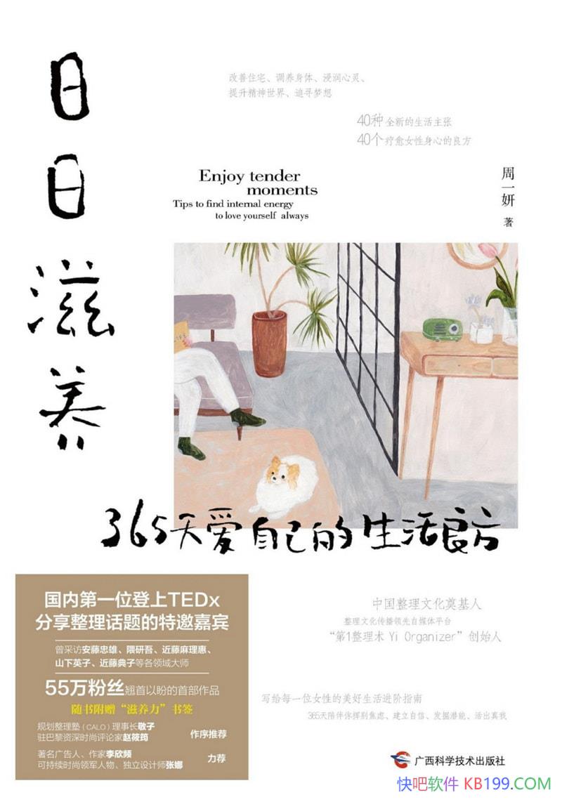 ������������365�찮�Լ���������������һ��/�����/epub+mobi+azw3