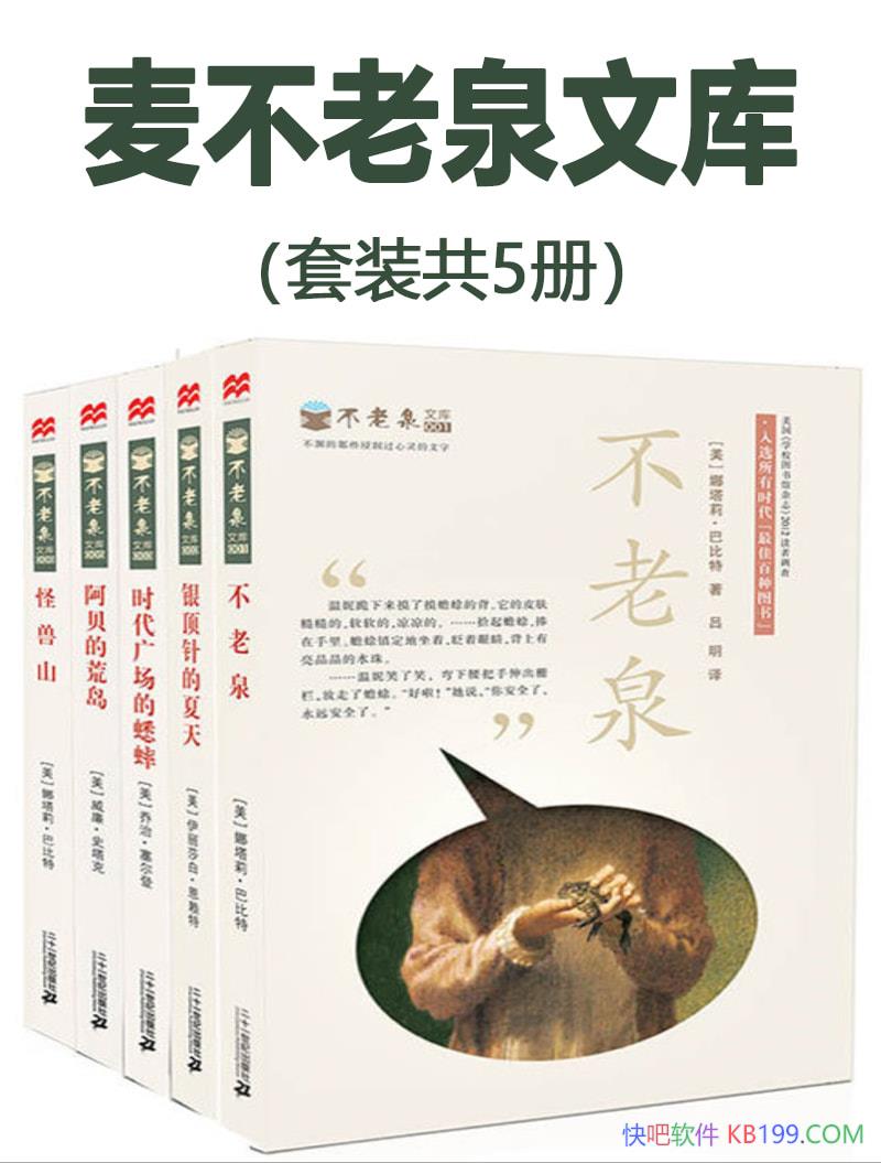 ������Ȫ�Ŀ⡷��װ��5��/����������˹����������/epub+mobi+azw3