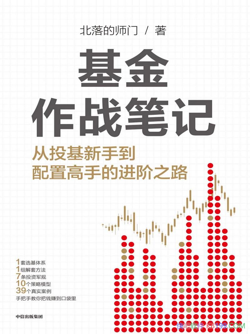 ��������ս�ʼǡ������ʦ����/����������Ч��Ͷ��˼ά/epub+mobi+azw3