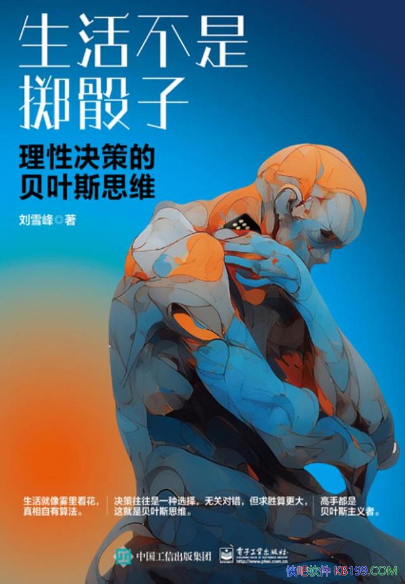 ������������ӣ����Ծ��ߵı�Ҷ˹˼ά����ѩ����/epub+mobi+azw3