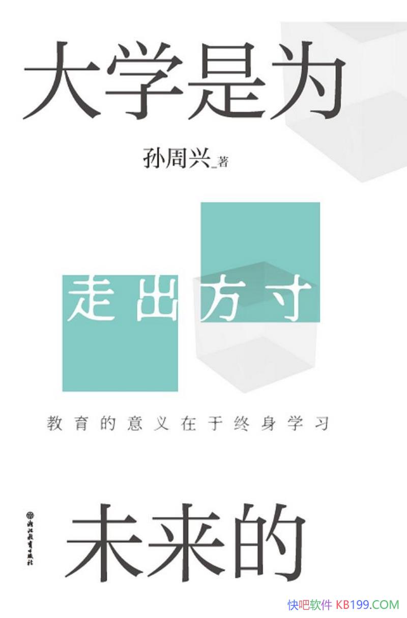 ����ѧ��Ϊδ���ġ�������/�����о�����Ϊ��ѧ������/epub+mobi+azw3
