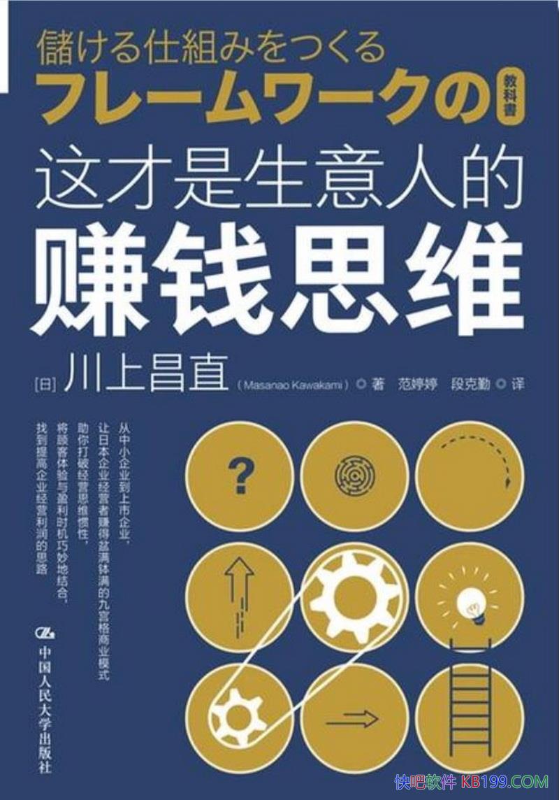 ������������˵�׬Ǯ˼ά�����ϲ�ֱ/��������ҵģʽ/epub+mobi+azw3