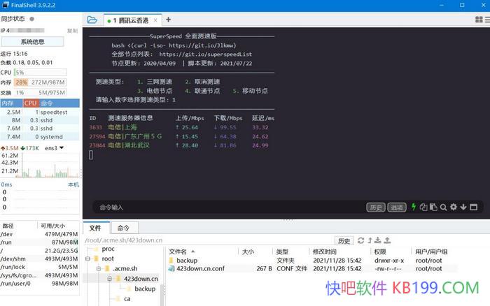 FinalShellרҵ�� v4.5.12�����ƽ��/һ�廯�ķ���������SSH����