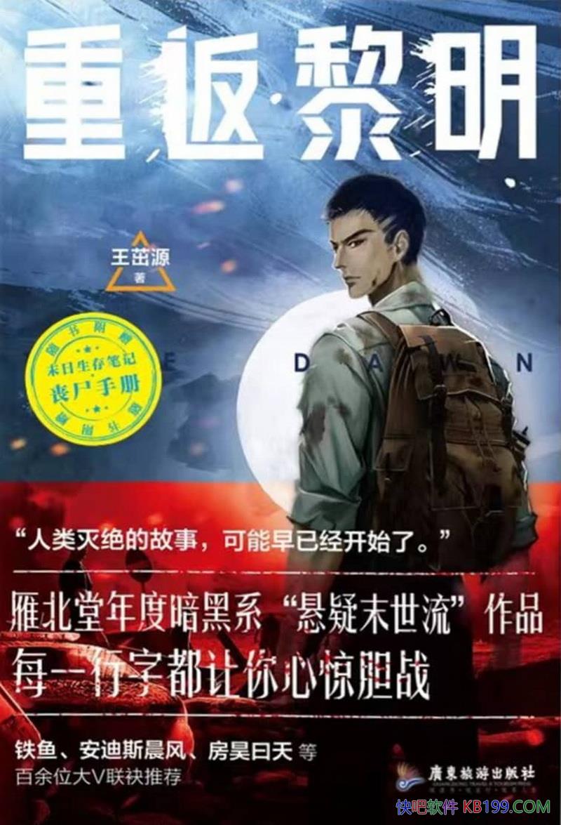 ���ط�����������Դ/����ڸ�Ⱦ�ߺ��еķ����������/epub+mobi+azw3