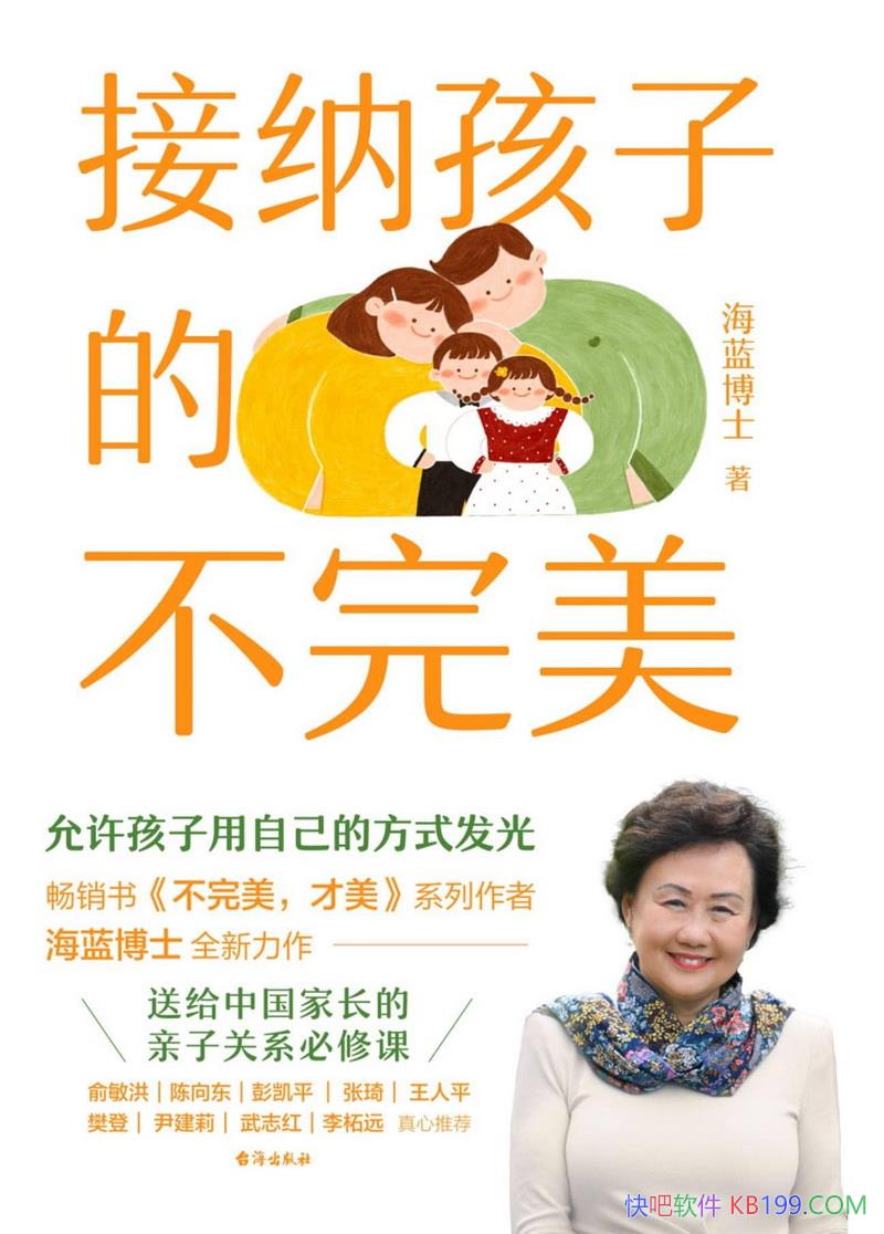 �����ɺ��ӵĲ�������������ʿ��/�ҵ��������ӵ�����/epub+mobi+azw3