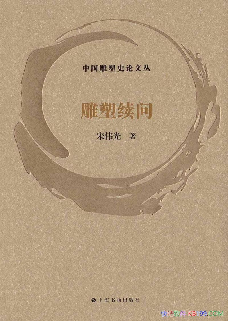 ���������ʡ���ΰ��/��ʾ���й����ܵķ�չ���ɺ��ص�/epub+mobi+azw3
