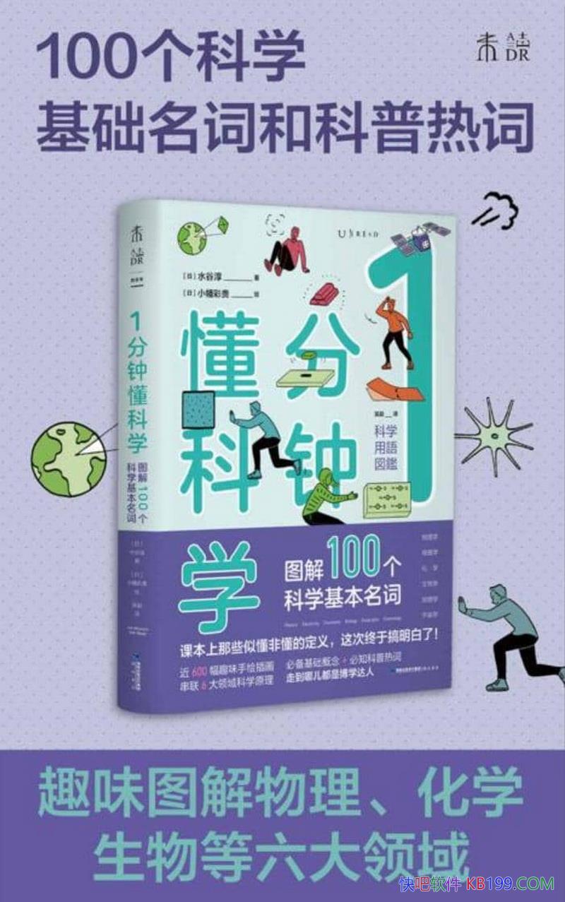��1���Ӷ���ѧ��ͼ��100����ѧ�������ʡ�ˮ�ȴ�/��ѧ/epub+mobi+azw3