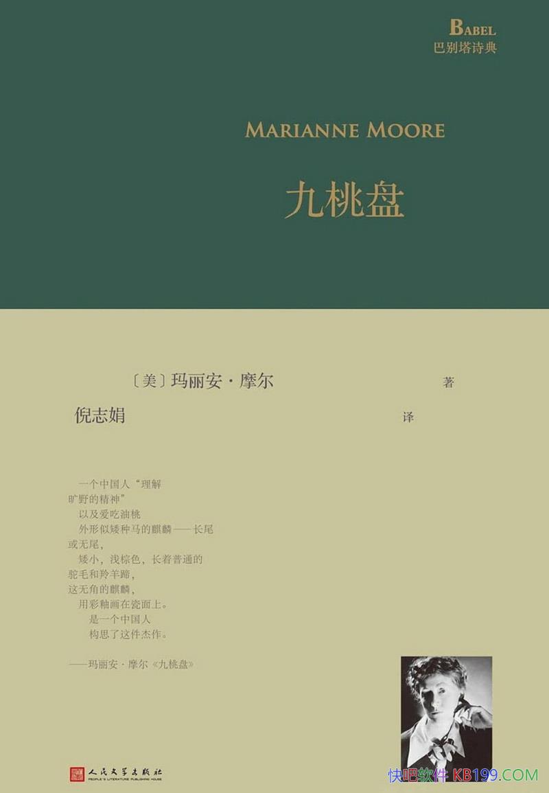 �������̡���������Ħ��/�ٻ�������ʫ�轱�Ͳ��ָ���/epub+mobi+azw3
