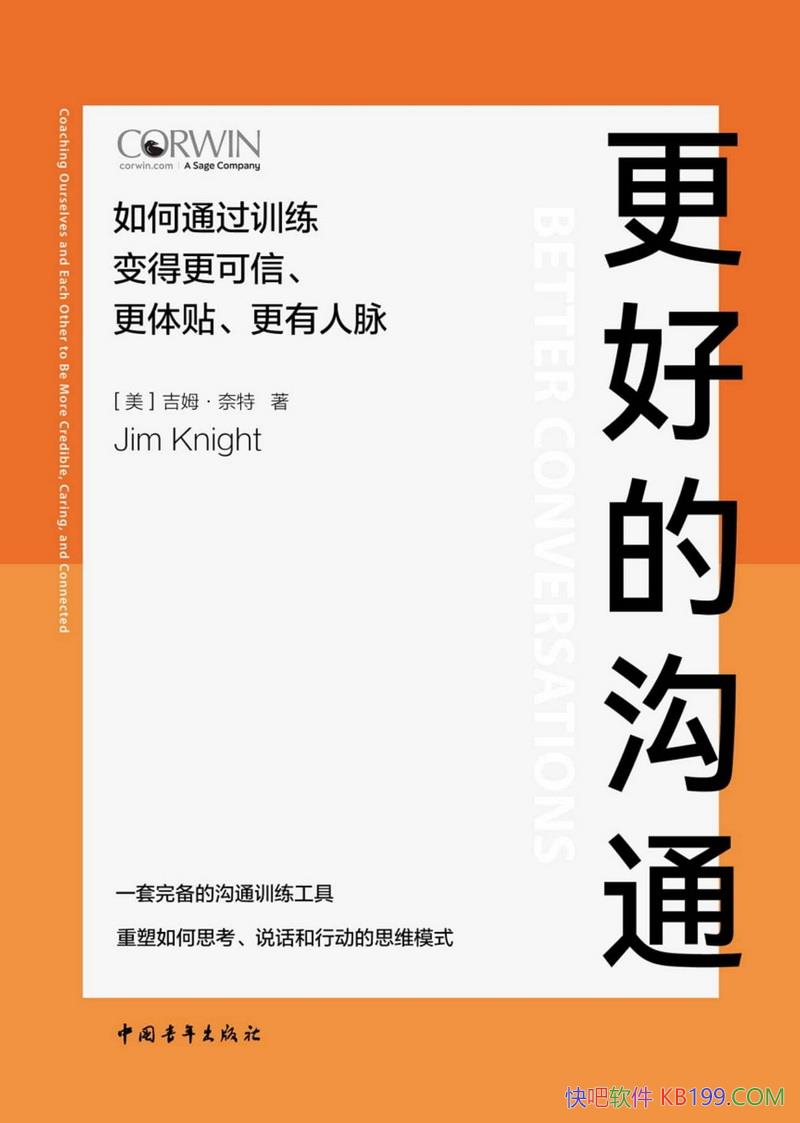 �����õĹ�ͨ��/һ��ѧϰ����ϰ���õĹ�ͨϰ�ߵĹ���/epub+mobi+azw3