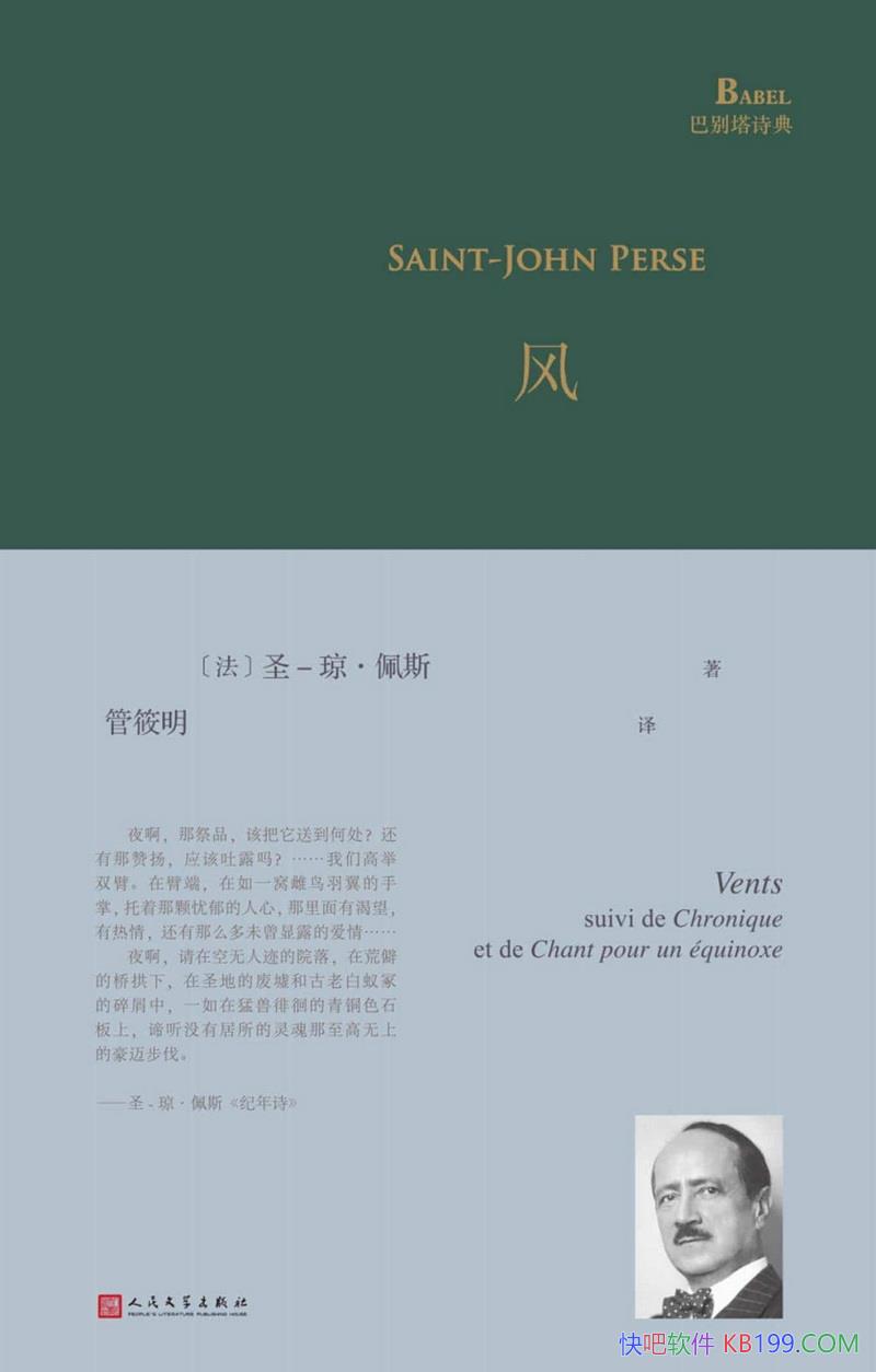 ���硷ʥ-������˹/����ʫ��������ĸ�������������/epub+mobi+azw3