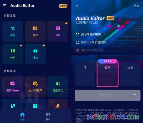Audio Editor Pro v1.01.56.0812.1/һ���ǿ������ּ�����