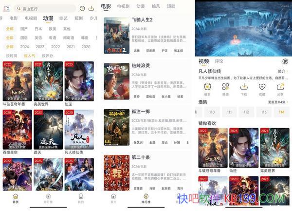 ����Ӱv7.3.0������/���ʺ��õ��ֻ�׷��app