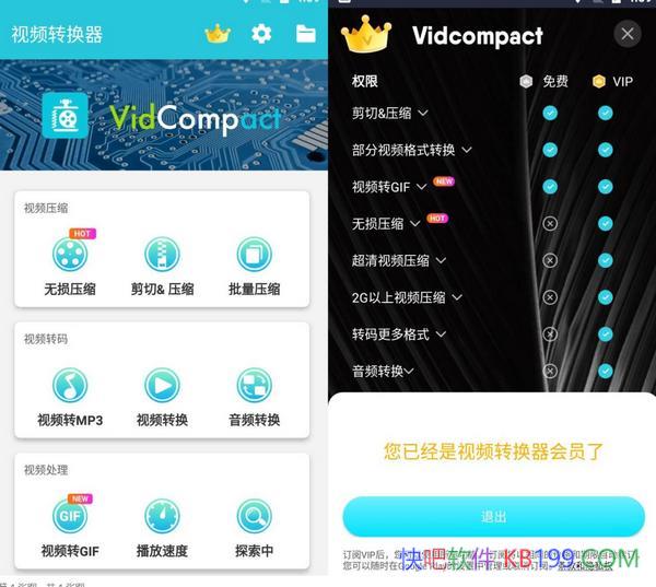VidCompact v4.0.3.0�߼���/���ֻ��Ͻ�����Ƶ��ʽת���Ĺ���