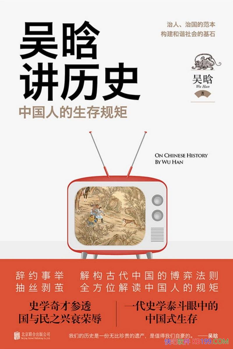 �����Ͻ���ʷ���й��˵������ء�����/�ϸ�ѧ����ֵ/epub+mobi+azw3