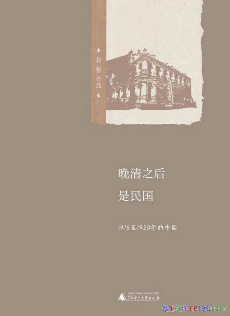 ������֮���������1916��1928����й���������/��ʷ/epub+mobi+azw3