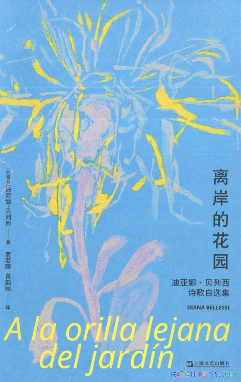 ���밶�Ļ�԰�������ȡ�������ʫ����ѡ����/ʫ����ѧ/epub+mobi+azw3